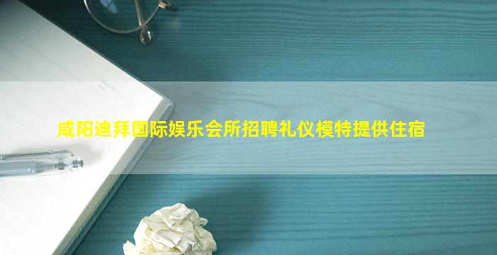 兰州夜场招聘