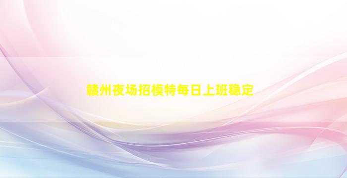 河源酒吧招聘