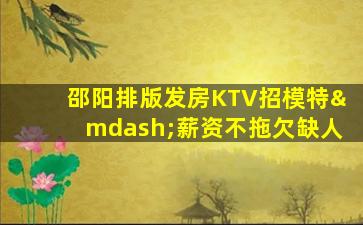 宣城夜场招聘